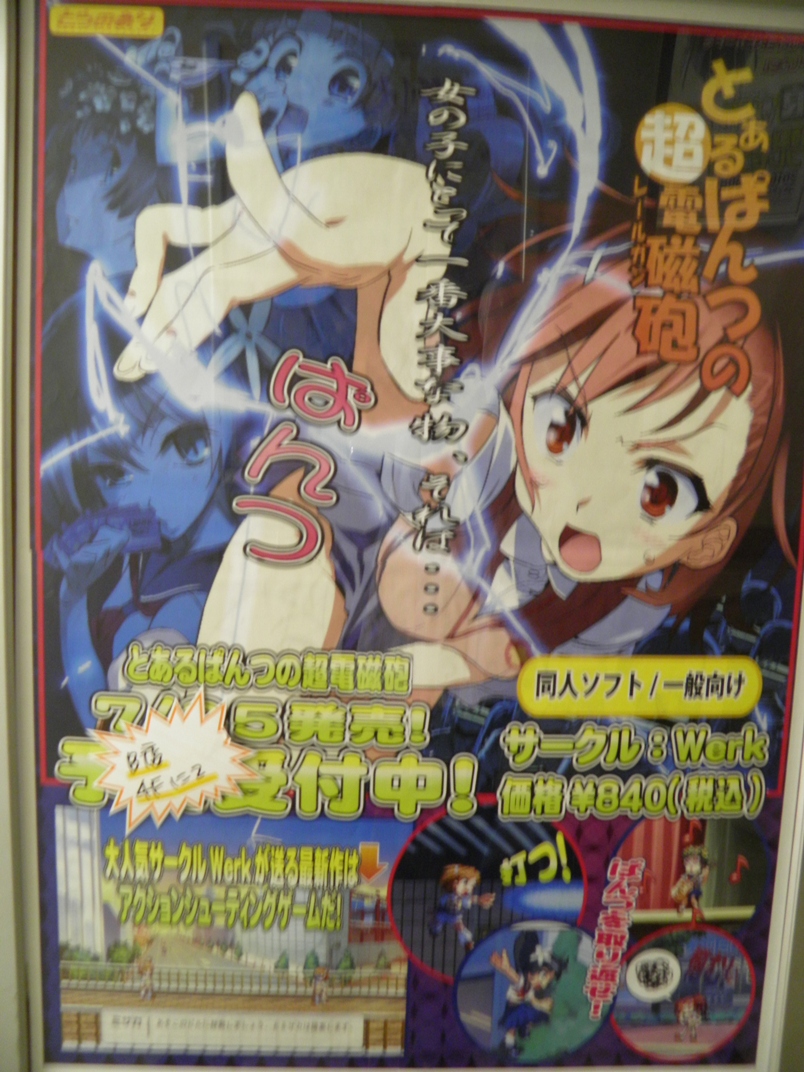 Comic Toranoana Comic Toranoana